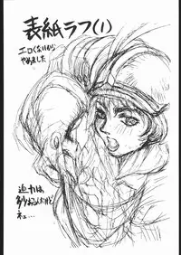 (C51) [Yajuu Kazoku (Various)] Be Agonized vol 4.0 - Berserk Book (Berserk)