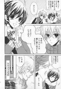 [Kuromame] Koakuma Gokko