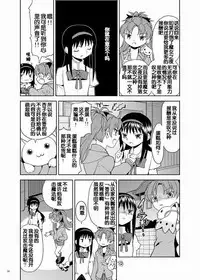 (C84) [Nedaore (Ayane)] Zoku Kakoku Shoujo e-roku (Puella Magi Madoka Magica) [Chinese] [吼姆喵个人汉化] [Incomplete]