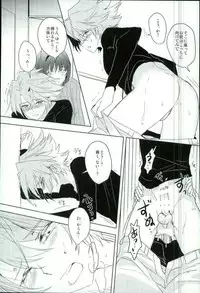 (Stand Up! 12) [Harinezumi Gohan (Akiru)] Saikin Aichi ga Tsumetai (Cardfight!! Vanguard)