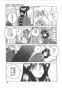 [Wanyanaguda] PINKY TRICK