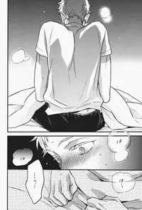 (SPARK9) [MICROMACRO (Yamada Sakurako)] steal a person's heart (Haikyuu!!)