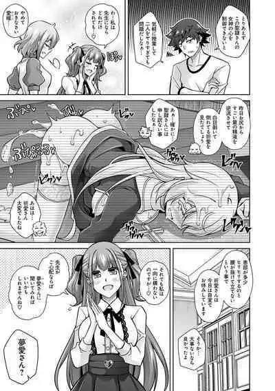 Megami ni Ecchi na Shukufuku o - Erotic Blessings to the Goddess