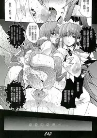 [Erect Sawaru] Injyutsu no Yakata - Residence of Obscene Art | 淫術之館 [Chinese]