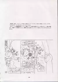 [Yomosue Doukoukai] Personal Complex '93 Youkihi Kojinshi