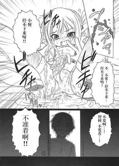 [AMAGI AN IRONWORKS (Ebisu)] Sora no Mayoi Dori (Sora no Otoshimono) [Chinese] [零食汉化组] [Digital]