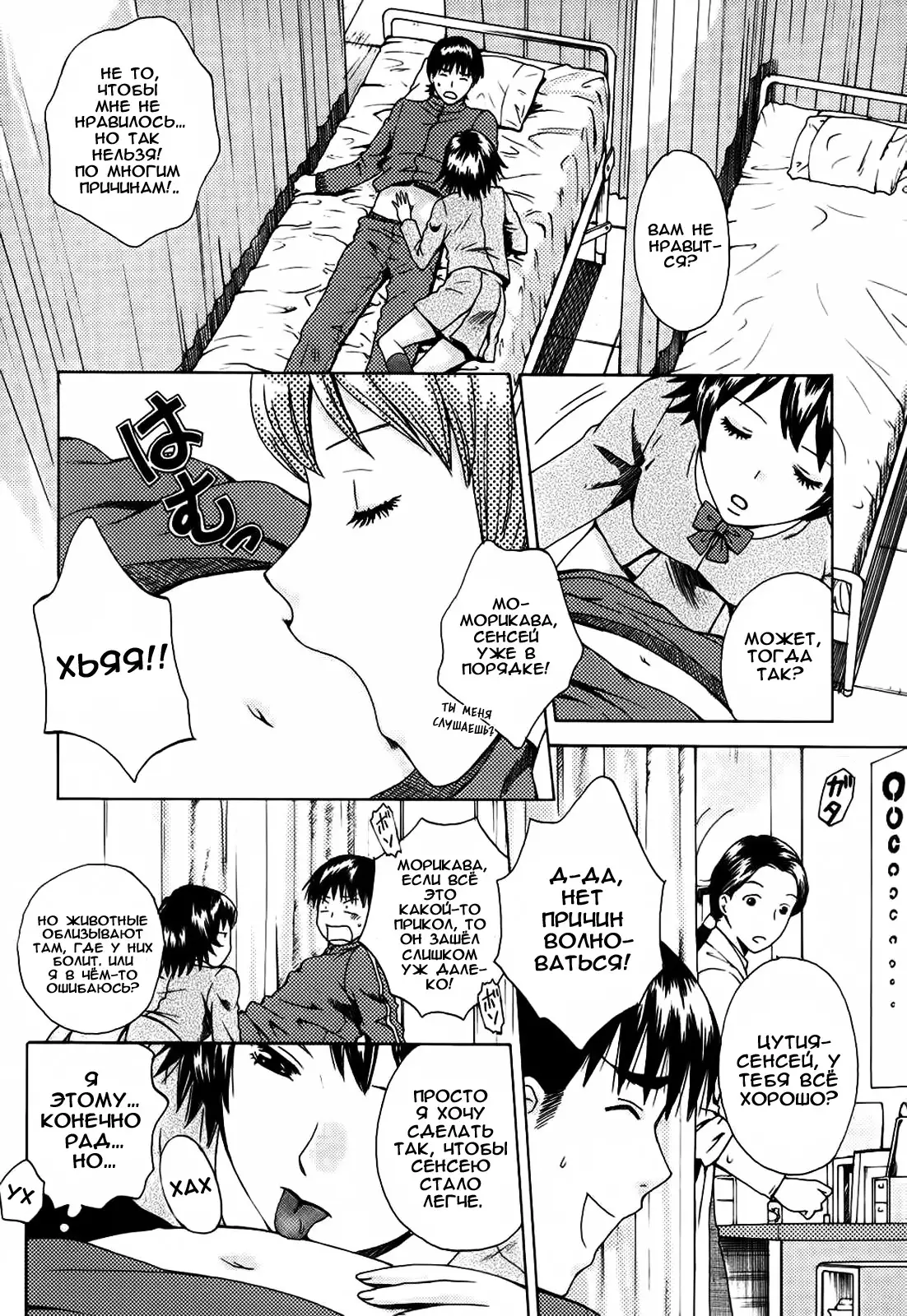 Kanojo no Shi.zu.ku Ch. 1-9
