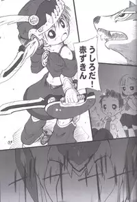 (C70) [Laurier (Kurosaki Mairi)] Red Bull (Otogi-Juushi Akazukin)