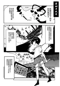 [NAITOU2 (F4U)] Iinchou wa Bokkoboko Kanzenban!!!!! [Chinese] [CE家族社] [Digital]