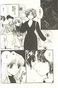 [Hirose Miho] Onee-san to Issho - Stay with me! My heart wishes for your LOVE♡ | 只想和妳在一起 [Chinese]