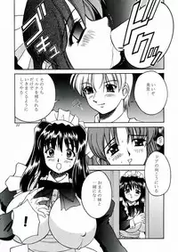 (C60) [Narimasuya (Akiba Wataru)] DOLLS DIARY 4