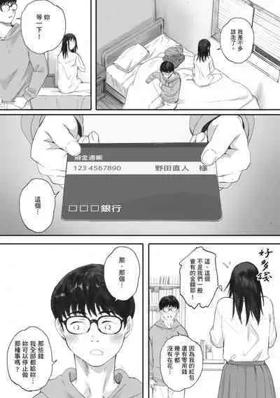 Gunjo Gunzo | 群青群像