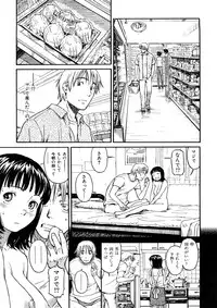 [Naruko Hanaharu] Shoujo Material