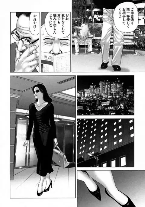 Etsugyaku Choukyoushi－Amagami Sanshirou-