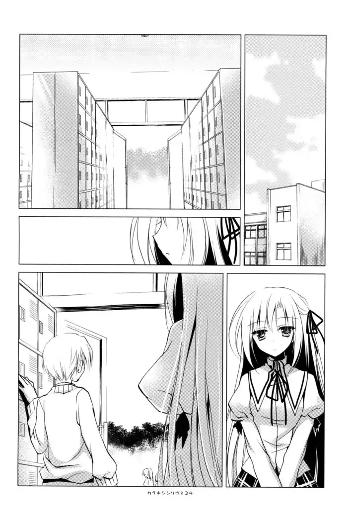 Kata Hoshi Sirius | Drifting Sirius