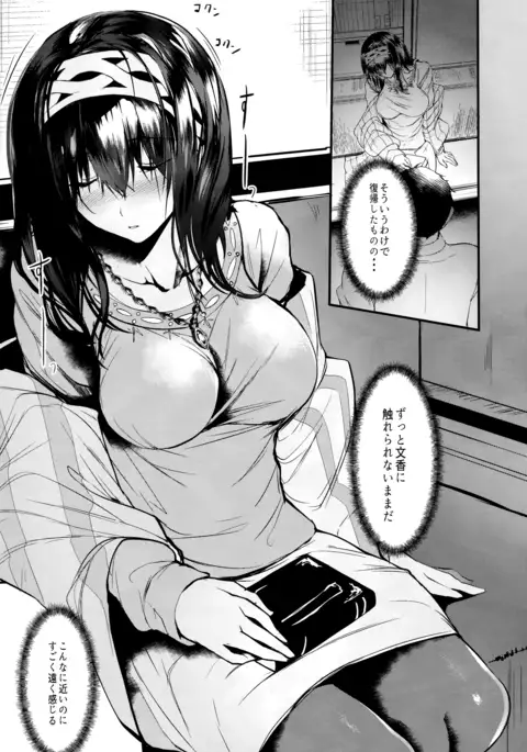 Futarikiri - Konna ni mo Itooshii 1.75