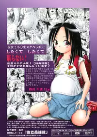 (C76) [Dokuritsu Gurentai (Bow Rei)] Chinami Series [Tokubetsu Hen] Mama wa Shougaku Rokunensei