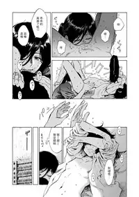 [Takanashi Ringo] Cynical Dog [Chinese] [片羽汉化组]