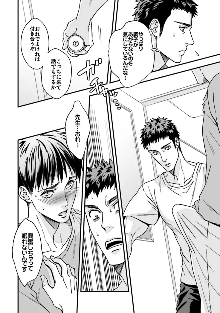Taiiku Kyoushi 2 ~Bokura no Kagai Jugyou~