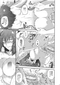 [HMA (Hiyoshi Hana)] SKB2 (Touhou Project)