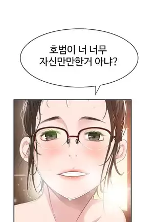 Tissue Thieves Ch.1-25