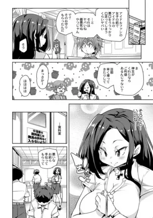 Hitozuma Pheromone Ch. 1-2