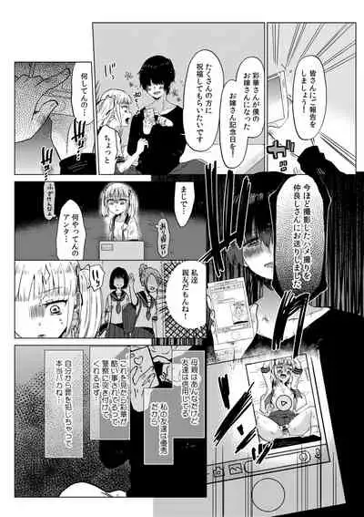 [Circle Mitsuhagane (Menu.)] Hairanhi no Mesugaki JC Ayaka-chan ~Kankin → Tanetsuke Rape no Matsuro~