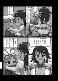 [Ninniku Batake (Ninniku)] Ninniku Batake Shuukakusai Kinoto (Touhou Project) [Digital]