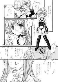 (C51) [MELT-DOWN (Various)] WIEGE 3 (Various)