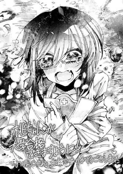 Nakanaide! Momo-chan!! Natsumatsuri