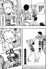 (C88) [Minori Kenkyuujo (Minori Kenshirou)] Higyaku Hime [Chinese] [沒有漢化]