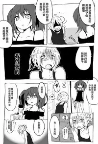 [Hebu] OniiLoli [Chinese] [沒有漢化]