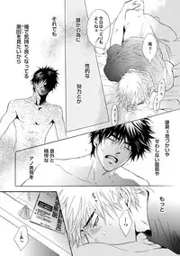 [Kano Shiuko] Abunage.