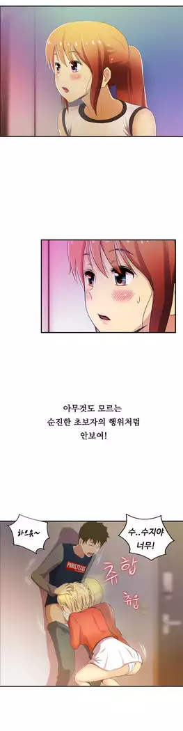 One Room Hero Ch.1-39