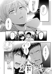 (C84) [Karaage Of The Year (Karaage Muchio)] AOKAN (Kuroko no Basuke)