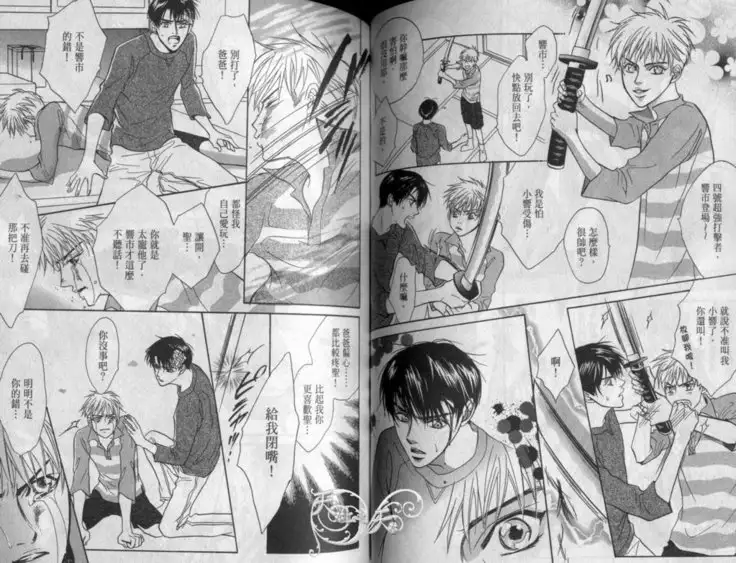 Affair | 再愛妳一次！