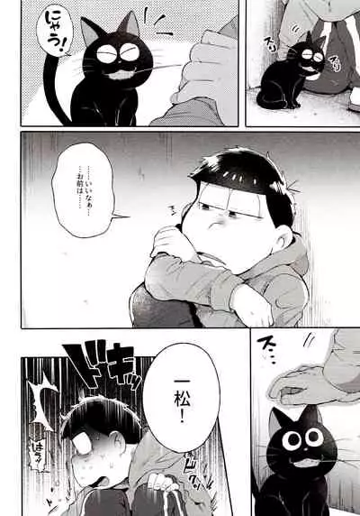 (Kahou wa Nete Matsu Shunmin 2018) [Momoiro-netsuduki (Kisaki Nana)] Momoiro-netsuduki Soushuuhen Sairoku (Osomatsu-san)