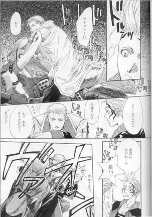 Hokule'a The Arcturus In Bootes