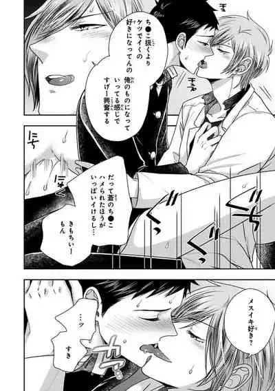 [Ikegami Shogo] Osananajimi o Mesuiki Choukyou ~Sukidakara NTR (Netori) masu Vol. 2