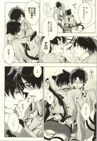 (C86) [angle=0.0 (Nagikanako)] Ore Igai to wa Yurushimasenkara! (Shingeki no Kyojin)