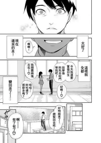 100 Nichigo ni Netorareru Kanojo