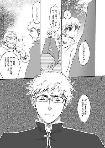 Sennen Oukoku Soushuuhen