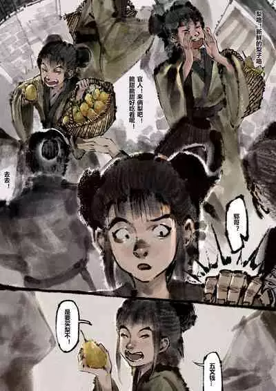 金瓶梅 1-22+番外