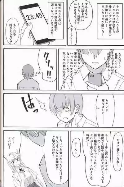 (C97) [Dokudami (Okita Ababa)] Onna Kishi na Osananajimi ga Yarichin ni NTRreta Hanashi