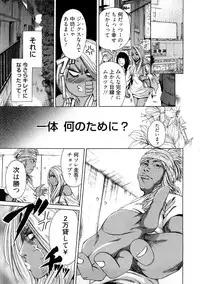 [TAKUMI] Black Gals @ Sexual Slave Discipline