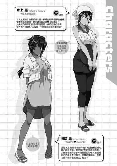 Lovepai - Watashi no Oppai Suki desu ka? | 珍愛歐派徹底迷上了我的大奶奶?
