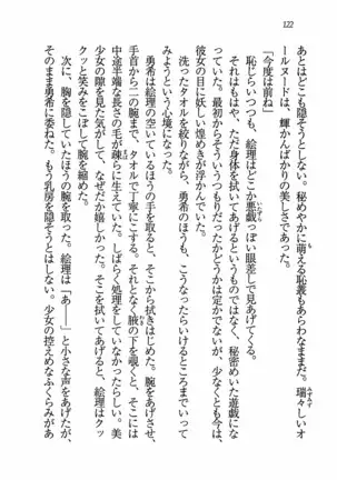 Evergreen～ぼくの四姉妹