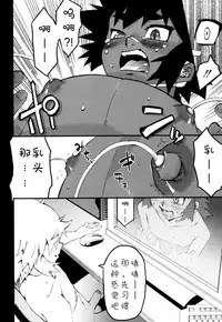 [Kikaider Reijhiro] Nipple Boy Fragments Ch. 1-7 [Chinese] [刚刚汉化]