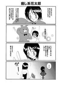 [Burichin (Hitozou)] chow-chow (Bleach)