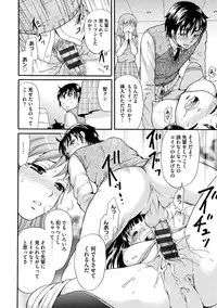 [Tsukimori Masato] Shitsuke [Digital]